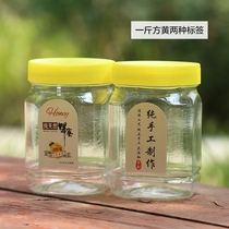 峰w蜜罐辣椒酱瓶子虾酱带盖密封罐装红糖豆瓣酱的罐子蜂蜜瓶塑料