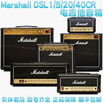 马歇尔 Marshall DSL1/5/20/40CR带混响马勺正品全电子管吉他音箱