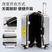 行李箱外罩20寸登机保护套全包皮箱套箱子保护罩防雨透明行旅箱24