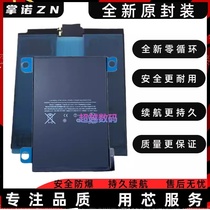 适用ipad Pro平板电池全新1/2代 A1701/A1709/A1852/A1798电板Air