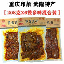 重庆特产武隆仙女山羊角手磨豆干208gX6袋手撕素肉颗颗卤香豆腐丁