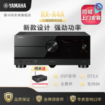 Yamaha/雅马哈 RX-A4A数字7.2家庭影院功放机5.1.2杜比全景声家用