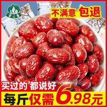 新疆红枣5斤装特级若羌灰枣2500g一级大枣子和田特产大红枣干零食