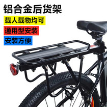 适用永久自行车后座架可载人后架座通用单车尾架山地车后货架大全