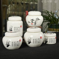 中式复古陶瓷中药膏方膏药密封罐蜂蜜罐药粉罐陶瓷茶叶储物小瓷瓶