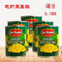 地扪玉米粒罐头420g*5罐原产泰国进口 甜玉米粒用途广泛披萨沙拉