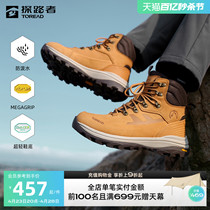 探路者登山鞋男秋冬季户外运动防水防滑耐磨爬山鞋徒步鞋女