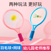 儿童羽毛球拍亲子互动2-3岁4男女孩室内运动网球宝宝益智玩具套装
