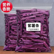 地瓜干香脆红薯条1000g紫薯条农家原味番薯香酥脆炸番薯 nc