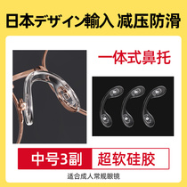 日本热销眼镜鼻托一体式U型气囊防滑硅胶配件儿童防压痕鼻梁鼻垫