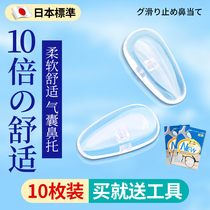 日本热销气囊眼镜鼻托硅胶超软防压痕防滑防脱落眼睛鼻子配件鼻垫