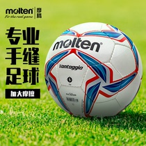molten摩腾手缝足球5号成人学生儿童4号耐磨比赛训练专用魔腾正品