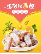 印尼进口津格伴姜糖软糖125g老姜生姜蜂蜜姜汁柠檬花生味零食小吃