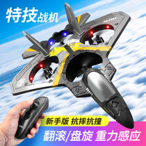 遥控飞机大型战斗无人机成人玩具儿童礼物耐摔不烂塑料滑翔银色V1