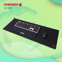 CHERRY樱桃超大桌垫游戏鼠标垫锁边笔记本电脑吃鸡办公桌面键盘垫