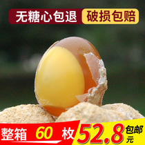 龙城香糖心变蛋河南特产60枚变鸡蛋农家手工松花蛋皮蛋
