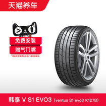 韩泰轮胎 Ventus S1 evo3 K127B 225/45R19 92W *标 HRS缺气保用