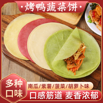 北京烤鸭蔬菜饼烤鸭饼皮春饼荷叶饼京酱肉丝卷饼营养蔬菜饼皮
