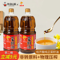 鲤鱼牌低芥酸纯正菜籽油1.8L*2物理压榨菜子油家用菜油食用油清油