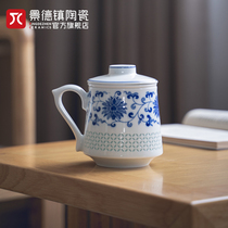 景德镇官方陶瓷青花玲珑茶水分离漏杯茶具家用办公室大容量水杯