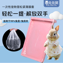 宠物兔笼垃圾袋薄膜套一次性薄膜垫荷兰猪兔子用品厕所尿垫清洁垫