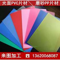 红橙黄绿蓝色PVC胶片有色透明PVC片材塑料片彩色软胶软玻璃板材