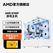 AMD锐龙8000系列R5 8400F/R7 8700F搭显卡RX6750GRE 12G整机电竞3A游戏台式吃鸡2K主机可搭任意显卡电脑套件