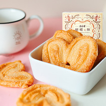 老香斋蝴蝶酥礼盒上海特产休闲零食小吃饼干手工中式糕点心下午茶
