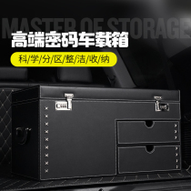 汽车后备箱收纳储物箱适用于丰田霸道 酷路泽 汉兰达 rav4 凯美瑞