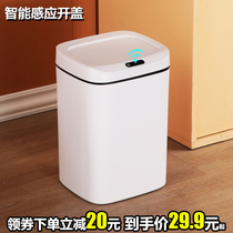 智能<em>垃圾桶</em>2024新款家用感应式自动客厅厕所卫生间电动轻奢大容量