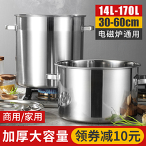 家家莱不锈钢汤桶商用大容量30-60cm汤锅卤水桶家用油桶燃气通用