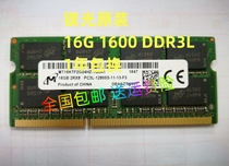 镁光16G DDR3L 1600 DDR3 X250 T450笔记本电脑内存条3代单条16GB