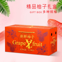 柚子包装盒礼盒高档精致2-4个红心蜜柚沙田柚手提水果空盒子批发