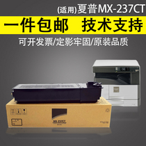 适用 夏普MX-237CT粉盒AR2048S 2048D 2348N 2648N 3148N打印机碳粉 MX238CT墨盒 2048sv dv nv复印机墨粉