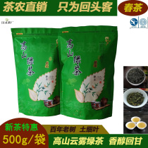 梅州兴宁客家高山绿茶2024新茶明前春茶浓香型炒绿原产地茶叶袋装