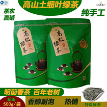 梅州兴宁绿茶2024新茶客家明前高山春茶特级浓香型纯手工炒绿袋装