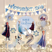 冰雪奇缘气球儿童女孩生日装饰宝宝艾莎公主派对场景布置背景墙