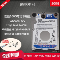 垂直西数500G笔记本硬盘WD5000LPCX新款2.5寸500G电脑机械蓝盘7MM