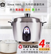 台湾TATUNG/大同 TAC-11KN不锈钢饭煲电锅TAC-11T电饭锅多功能电