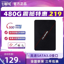 七彩虹SL500 256G 480G 512G 台式笔记本通用SATA高速固态硬盘ssd