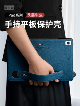 适用于iPad10保护套ipadPro11英寸真皮后盖壳mini6苹果air4/5平板电脑iPadAir2/3第9代ipad5/6手腕支架10.2
