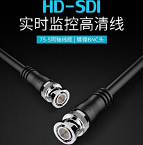 SDI视频线Q9头监控跳线信号线HD-SDI高清线75-5同轴线纯铜3G-SDI
