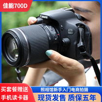 佳能单反600D 550D 700D 650D套机镜头 佳能相机 家用入门级 正品