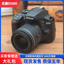尼康单反D5300 D5100 D3200 D3300套机单反相机 家用高清旅游摄影