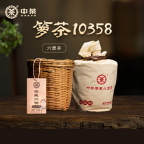 中茶 梧州窖藏六堡茶10358箩茶2年陈化特级六堡黑茶箩筐装1kg茶叶