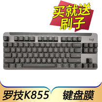 适用于罗技K855无线蓝牙机械键盘保护膜YR0078台式机电脑按键防尘套凹凸垫罩全覆盖键位配件