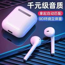 【官方正品】智能无线蓝牙耳机二代运动双耳入耳降噪耳机苹果通用