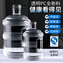 透明纯净水桶饮水机空桶pc手提7.5升l矿泉饮用大小桶装储水桶家用