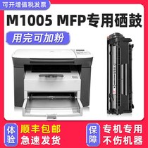 【可加墨】多好原装M1005 MFP硒鼓HP1005墨盒适用HP打印机硒鼓12A惠普LaserJet激光多功能一体机q2612a墨粉