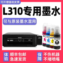 【L310专用墨水】适用爱普生EPSON L310打印机墨水672黑色